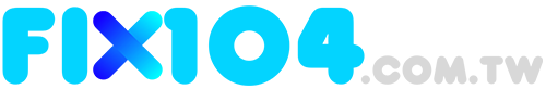 修復 104