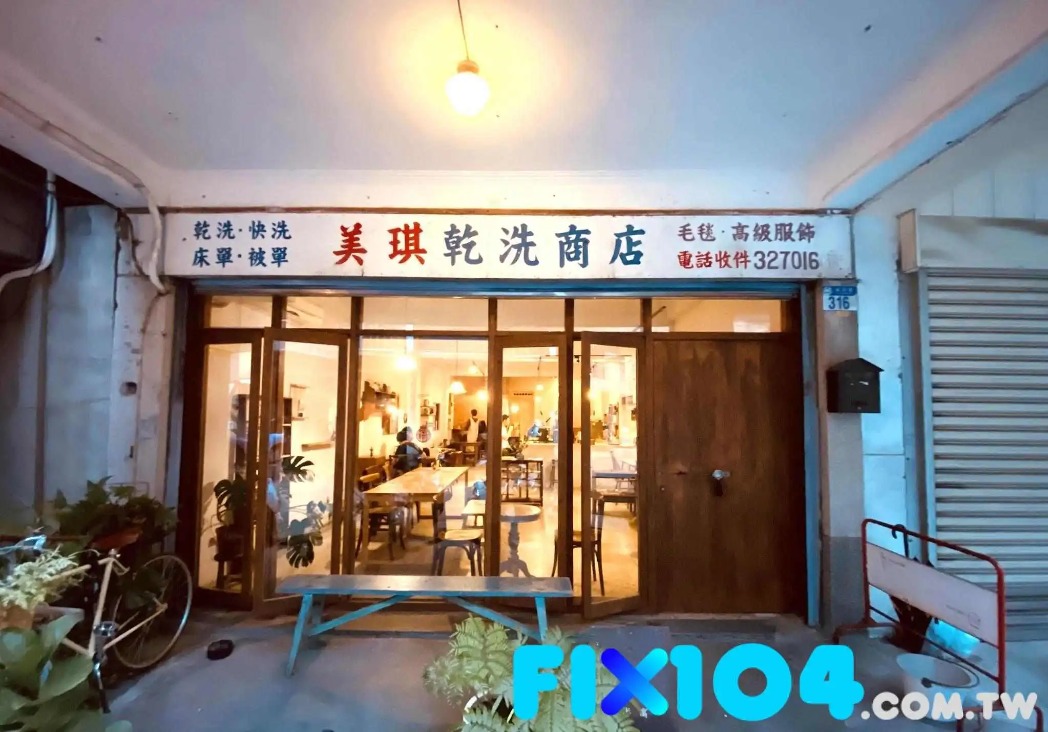 Banyu - 花蓮縣花蓮市 Banyu - 花蓮縣花蓮市