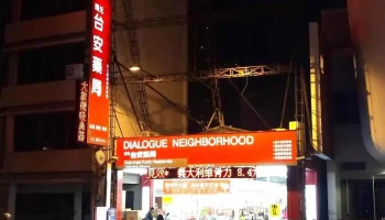 24h 开元台安药局 - 台南市