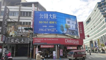 24h台安藥局 台大藥師廣場-公園店 - 台南市