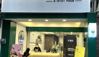 A-Nini Poke夏威夷輕食-雲林虎尾店 - 632台湾雲林縣虎尾鎮仁愛路62號