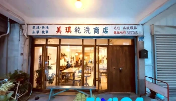 Banyu - 花蓮縣花蓮市