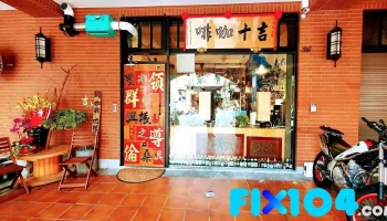 Café Godspeed - 新竹市