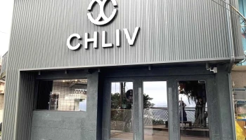 Chliv - Jiufen store - 新北市