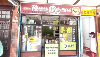 Da Xi Old Street - 335台湾 Taoyuan City, Daxi District