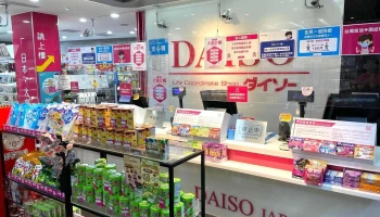 Daiso - 新北市
