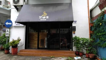 Edison Coffee - 花蓮縣花蓮市
