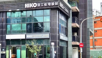 Hikou 日工設計系統家具 | 桃園中山店 - 桃園市