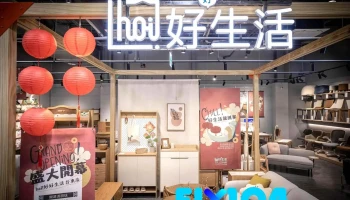 hoi! 好好生活(台東店) - 950006台湾台東縣台東市寶桑路373號1樓