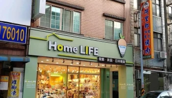 Home Life 雅洛傢飾/寢飾 - 苗栗縣苗栗市