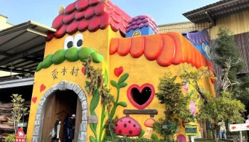 i-WOOD Village - 嘉義市