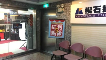Keystone 楔石怪兵器 - 台北市