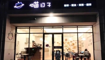 Meow day café - 桃園市