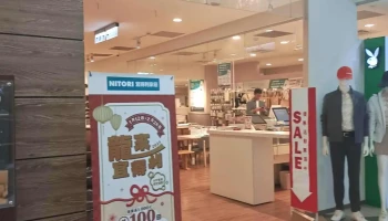 Nitori 宜得利家居 嘉義耐斯店 - 600052台湾嘉義市東區忠孝路600號耐斯廣場4f