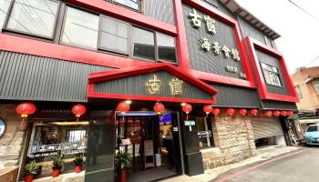 Old Window Oceanview Restaurant - 新北市