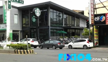 Starbucks Pingtung Ziyou Shop - 屏東縣屏東市