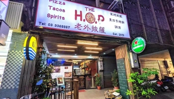The H.o.p. /老外披薩 - 桃園市