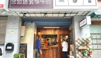 Thirtyeight Coffee - 桃園市