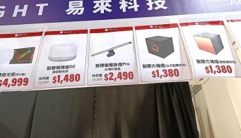 Yeelight易來 台北展售中心 - 台北市