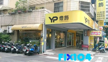 Yp灯饰台中店 - 台中市