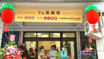 Yu见咖啡 - 928台湾屏東縣東港鎮明德路96號