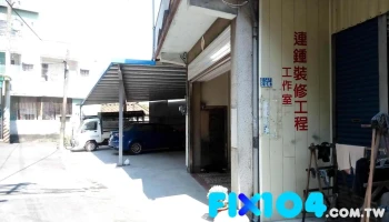 「預約制」連鍾建材行【輕鋼架】【輕隔間】 - Pingtung County, Pingtung City