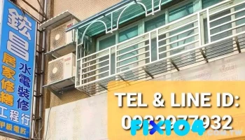【水電119】桃園水電,桃園區水電行,水電工程,專業,迅速,報價透明,家庭幫手 - 桃園市