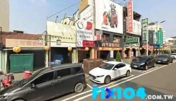 一欣装璜行 - 屏東縣屏東市