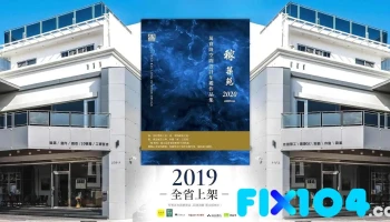 万宝隆空间设计 - 安平总部 - 台南市