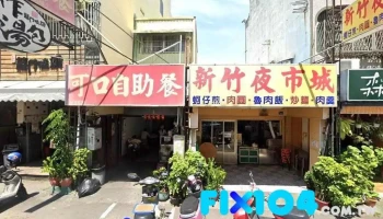 东南行 厨具/瓦斯器具 - 苗栗縣苗栗市