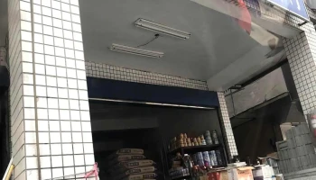 东成建筑材料行 - 台北市