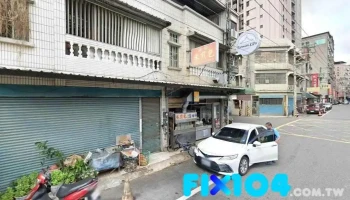 东泰水电行 - 新竹市