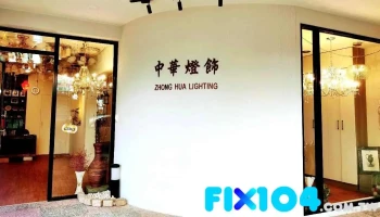 中华灯饰 - 350台湾苗栗縣竹南鎮龍山路一段143號