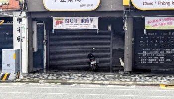 中正药局 - 花蓮縣花蓮市