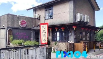九份日出茶楼 - 新北市 九份日出茶楼 - 新北市