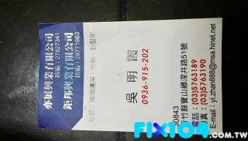 亦展鷹架 - Hsinchu County, Baoshan