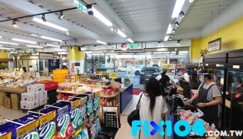 亿客来生鲜超市-自强店 - 新竹縣竹北市