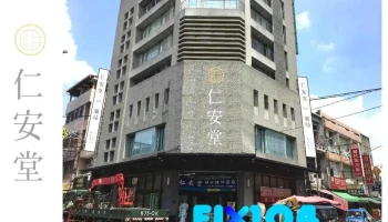 仁安堂藥局 Nian Pharmacy - 63042台湾雲林縣斗南鎮文元街43號
