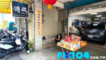 传启水电工程 - 新竹市