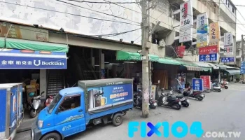 佳乐药局 - 彰化縣員林市