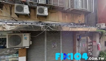 來來水電行 - 台北市