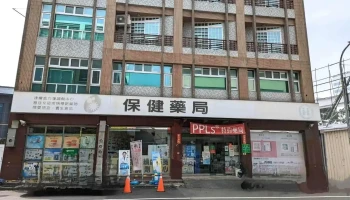 保健药局 - 嘉義市
