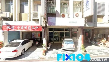 全美装潢行 - 花蓮縣花蓮市