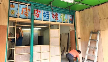 六信装潢行 - 台中市