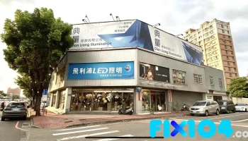 典量灯饰有限公司 - 台中市