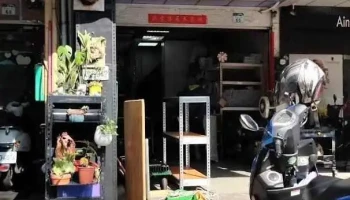 包亨角钢行 - Kaohsiung City, Cianjhen District