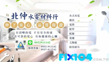 北仲水电材料行 - 63146台湾雲林縣大埤鄉民權路22號