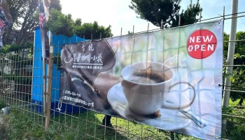 古坑福音咖啡小栈 - 646台湾雲林縣古坑鄉朝陽路1-27號