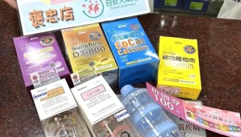 召安大药局 褒忠店 - 634台湾雲林縣褒忠鄉中正路450號
