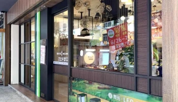 台南彩家生活灯饰窗帘壁纸地板 - 台南市